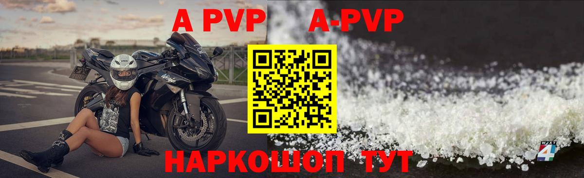 А ПВП кристаллы  А ПВП СК КРИС  Вход с VPN  Майкоп  Alpha-PVP мука 