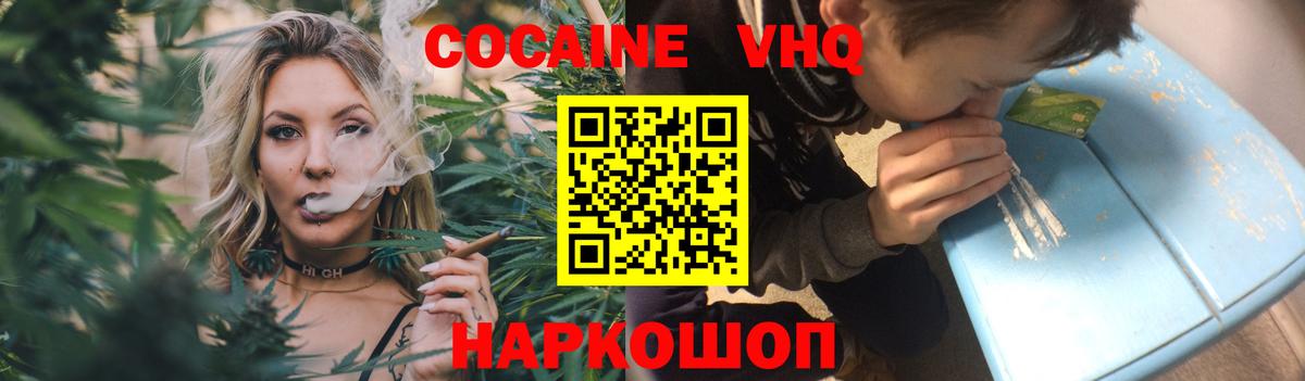 Майкоп  КОКАИН FishScale  Вход с VPN 