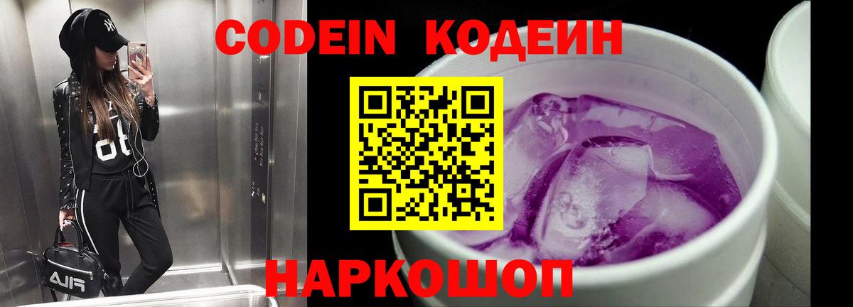 Кодеиновый сироп Lean напиток Lean (лин)  Вход с VPN  Codein напиток Lean (лин)  Майкоп 