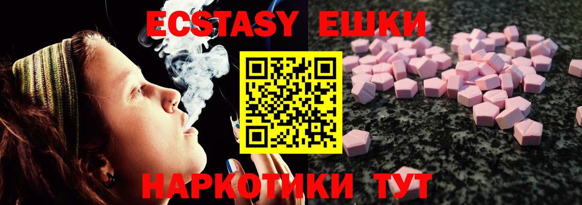 Ecstasy  Вход с VPN  Майкоп  Ecstasy 280 MDMA  Ecstasy Punisher 