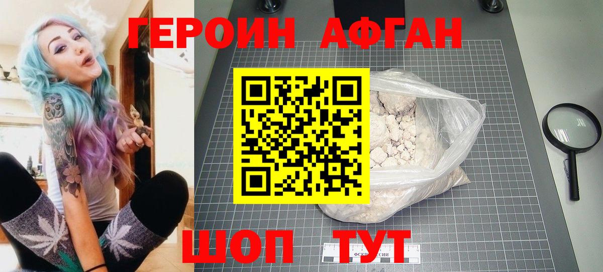 Героин VHQ  ГЕРОИН  Майкоп  Вход с VPN 