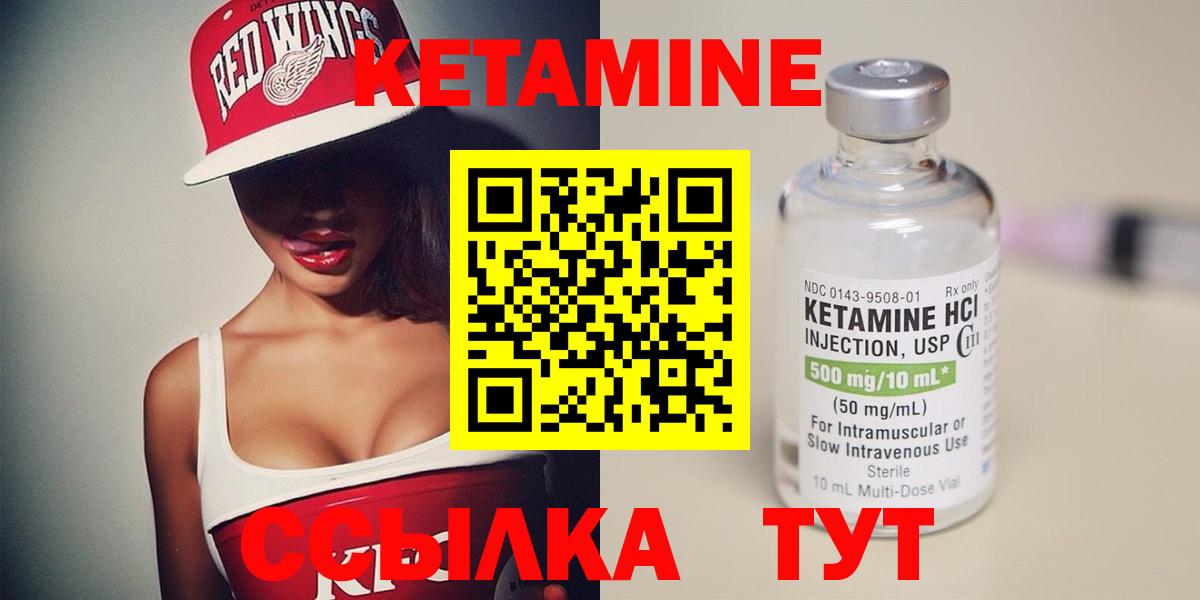 КЕТАМИН VHQ Майкоп