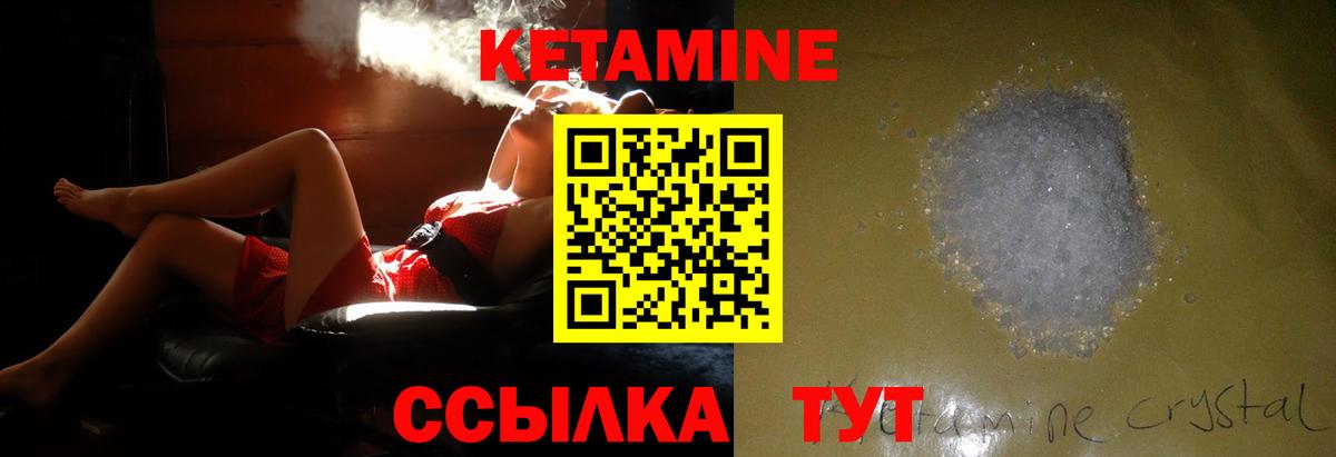 КЕТАМИН ketamine  КЕТАМИН VHQ  Вход с VPN  Майкоп 