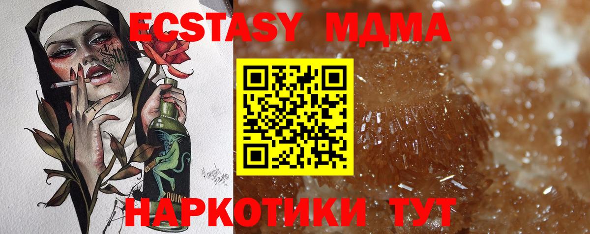МДМА молли  Вход с VPN  Майкоп  MDMA кристаллы 