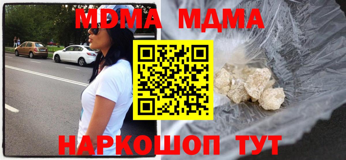 MDMA молли Майкоп