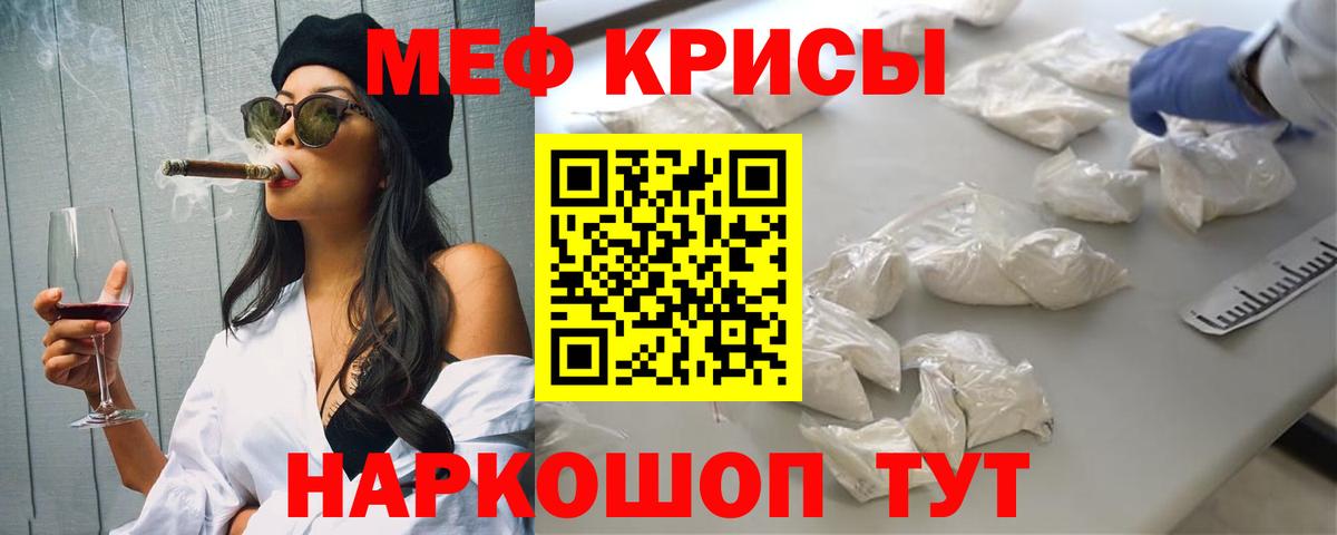 Майкоп  МЕФ  Вход с VPN  МЯУ-МЯУ mephedrone 