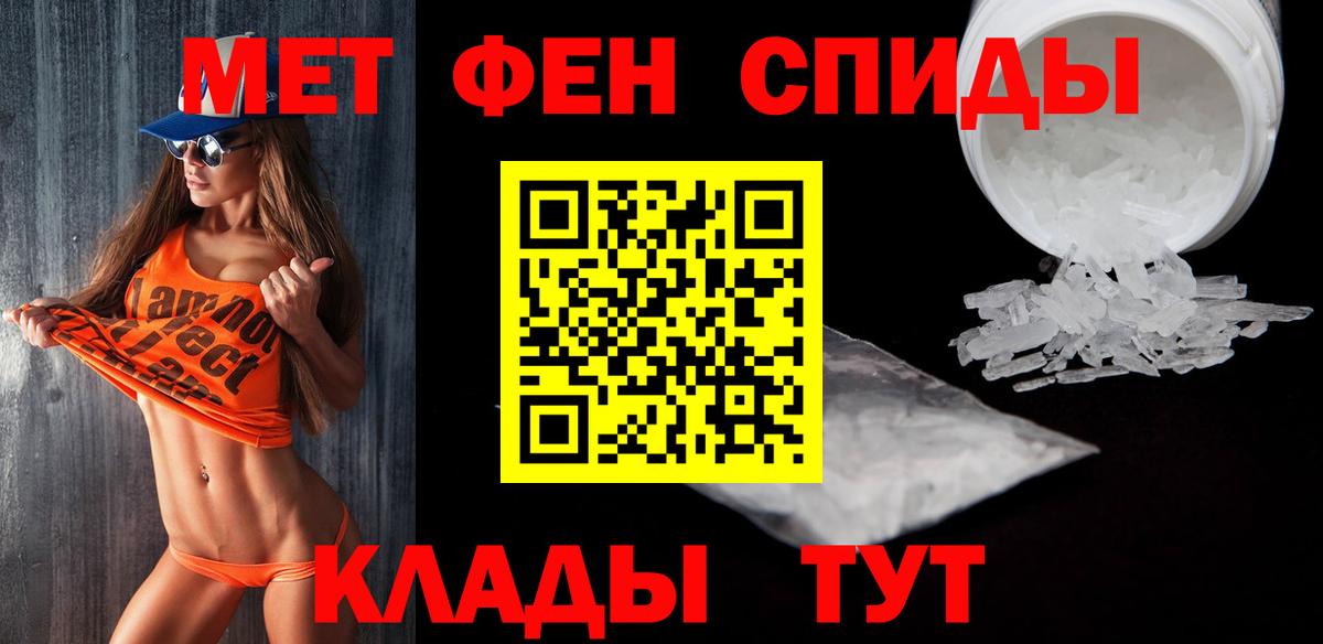 Первитин винт Майкоп
