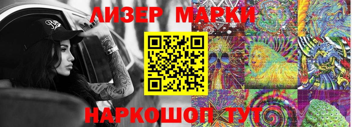 Марки N-bome 1,8мг Майкоп
