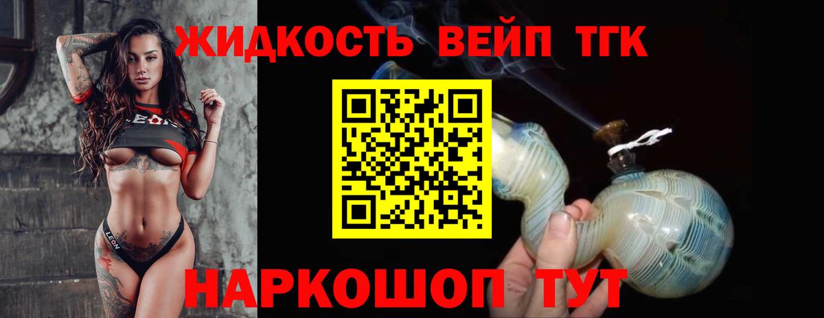 ТГК THC oil Майкоп